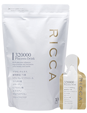 セレクトビューティー  RICCA 高濃度プラセンタドリンク 320000